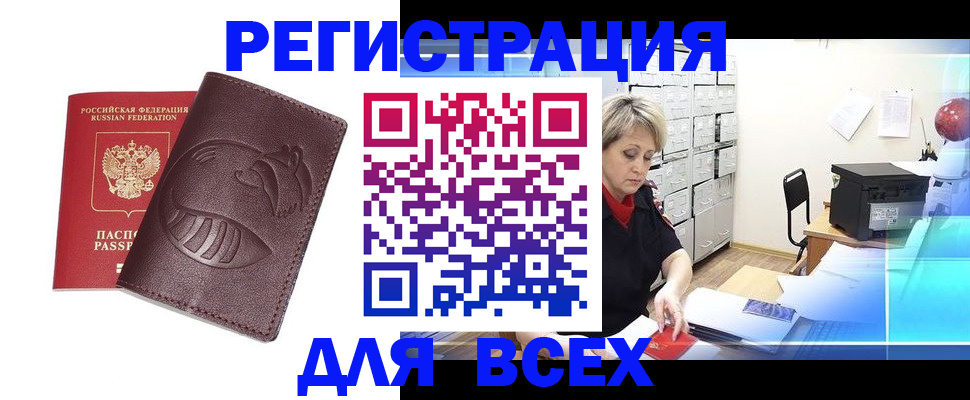 прописка поиск в Учалы