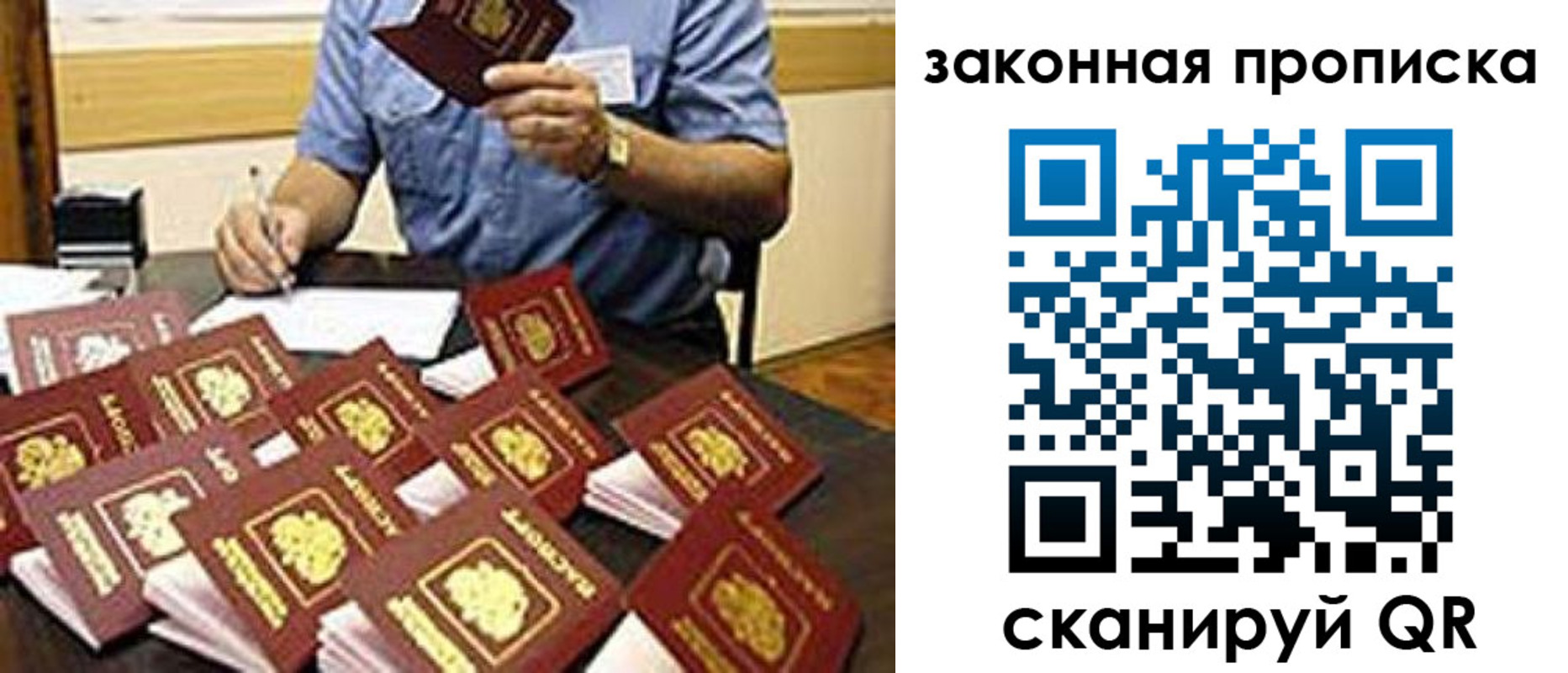 временная регистрация купить в Учалы