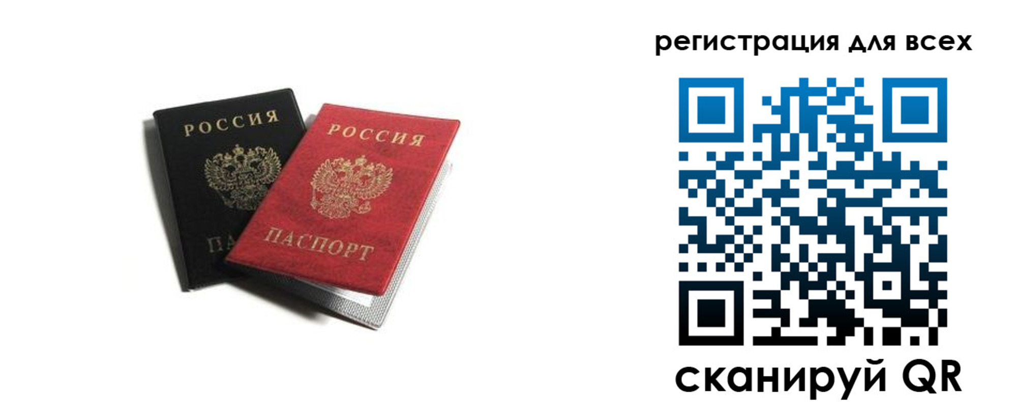 где прописаться в Учалы