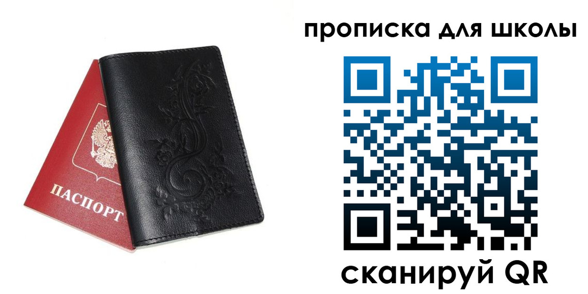 прописка для работы в Учалы