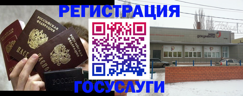 миграционный учет в Учалы