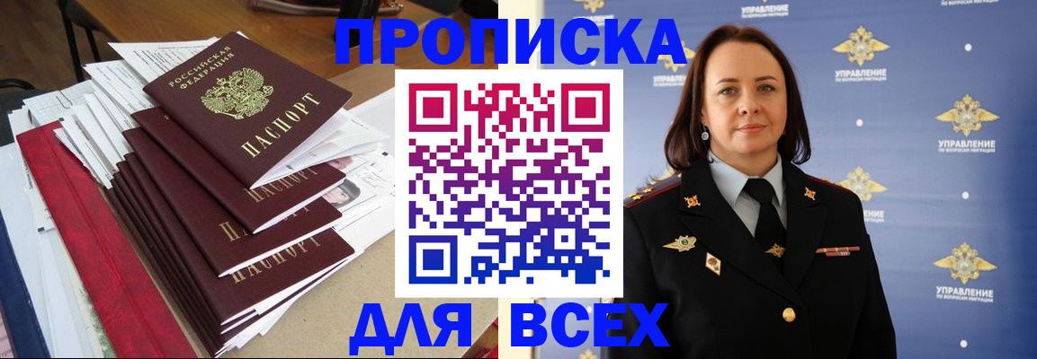 прописка поиск в Учалы