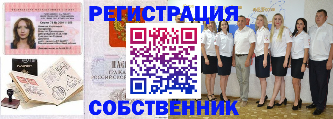 временная регистрация госуслуги в Учалы