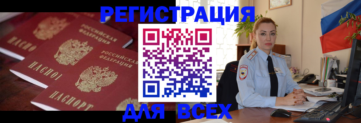 временная регистрация законно в Учалы