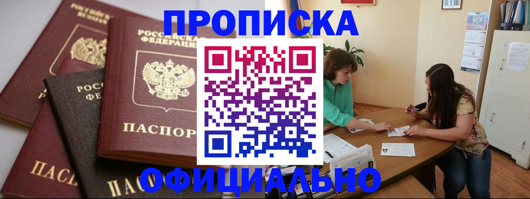 временная регистрация госуслуги в Учалы