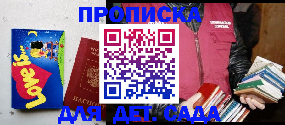 временная прописка в Учалы