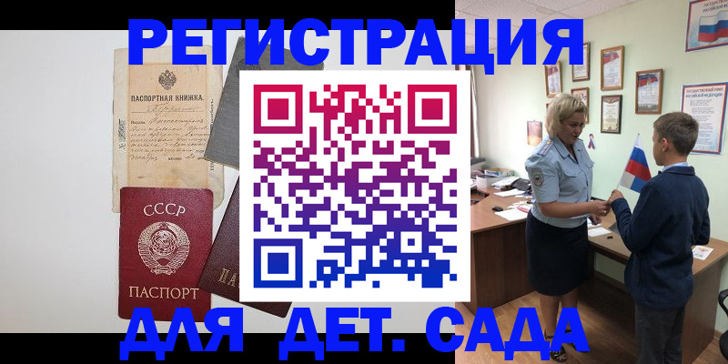 временная регистрация в Учалы