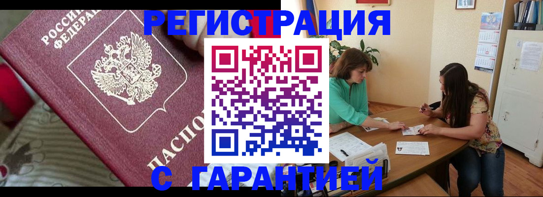 где прописаться в Учалы
