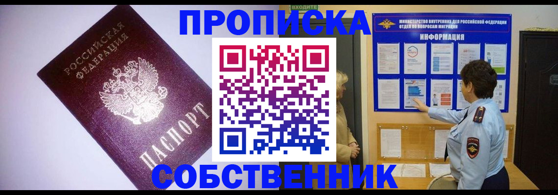 временная регистрация надежно в Учалы