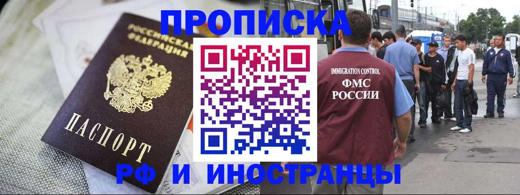 прописка для школы в Учалы
