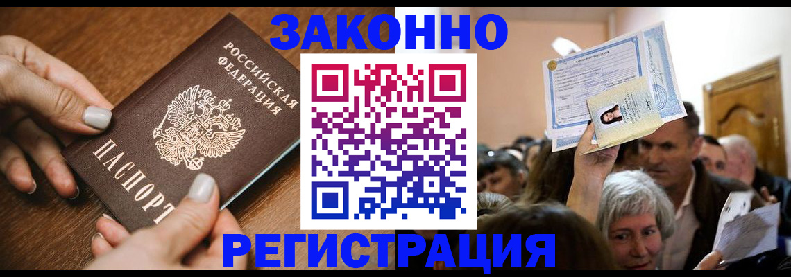 регистрация в Учалы